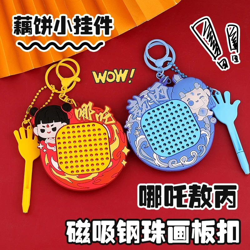 哪吒敖丙磁吸画板创意解压钥匙扣挂件小礼品书包挂饰礼物儿童玩具
