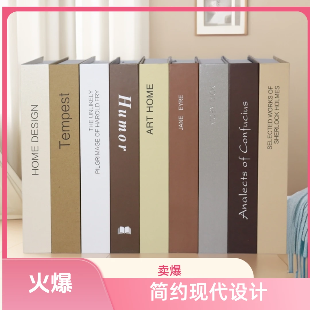 简约现代北欧风格假书摆件仿真书籍盒子拍照模型客厅办公室装饰书