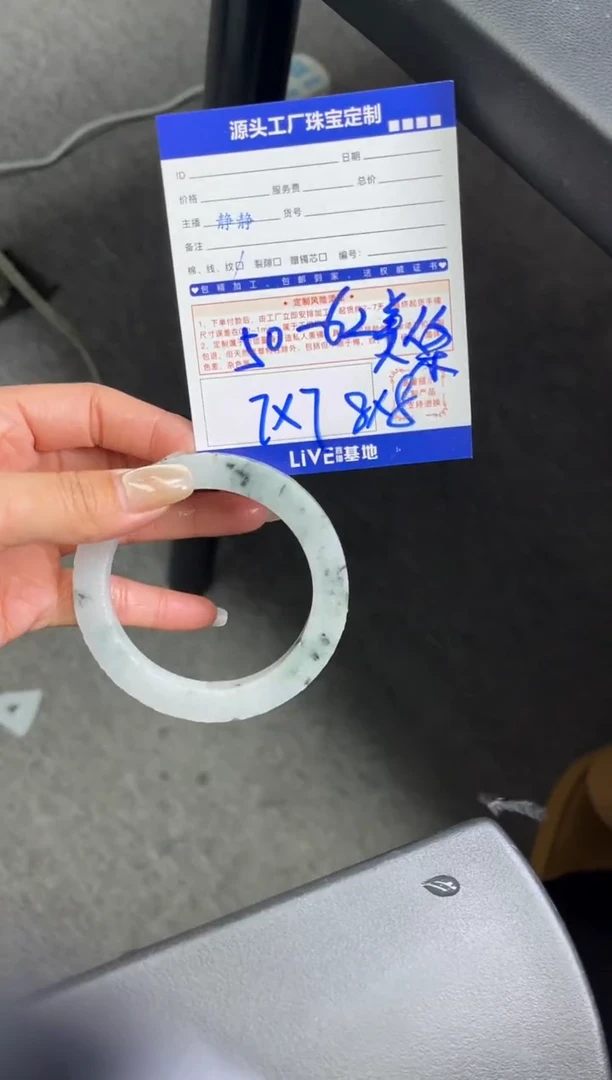【闪购商品】定制翡翠手镯未镶嵌定制产品不退不换