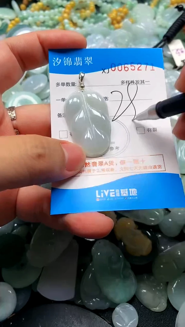 颈饰未镶嵌翡翠闪购商品0065271