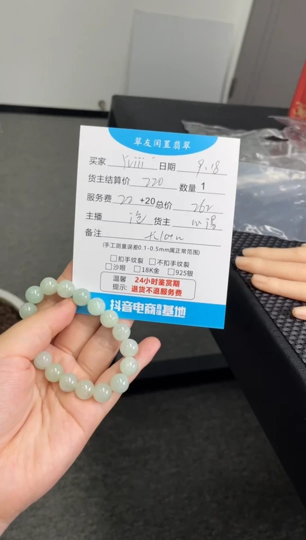 未镶嵌手串翡翠Y****i手串