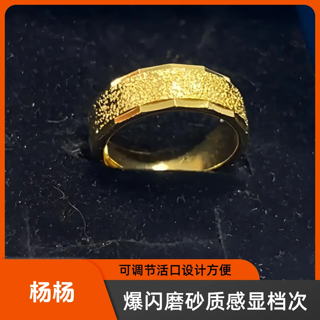 合金戒指 合金戒指男爆闪磨砂可调节商务/OL磨砂情侣金色活口戒指