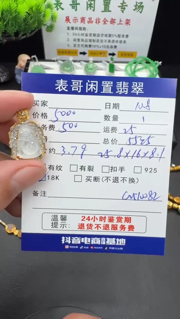 颈饰18K金镶嵌翡翠翡翠吊坠