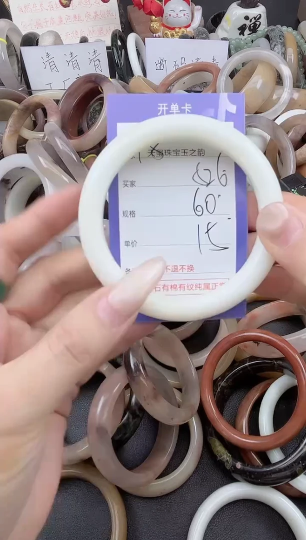 未镶嵌手镯石英质玉526