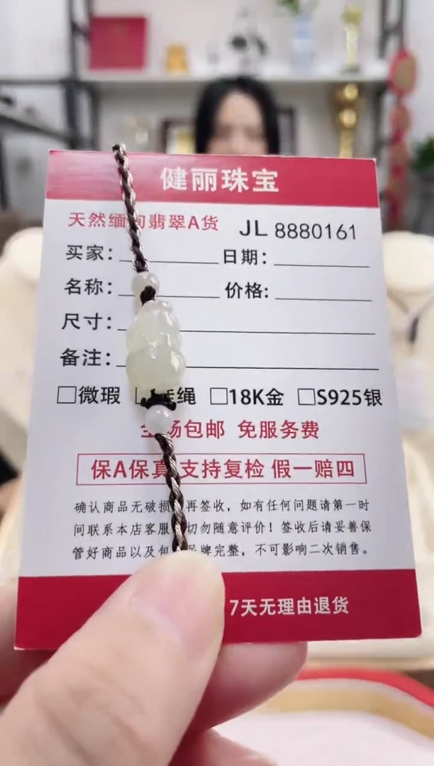 颈饰未镶嵌翡翠天然缅甸翡翠A货 貔貅手绳（活口可调整圈口）