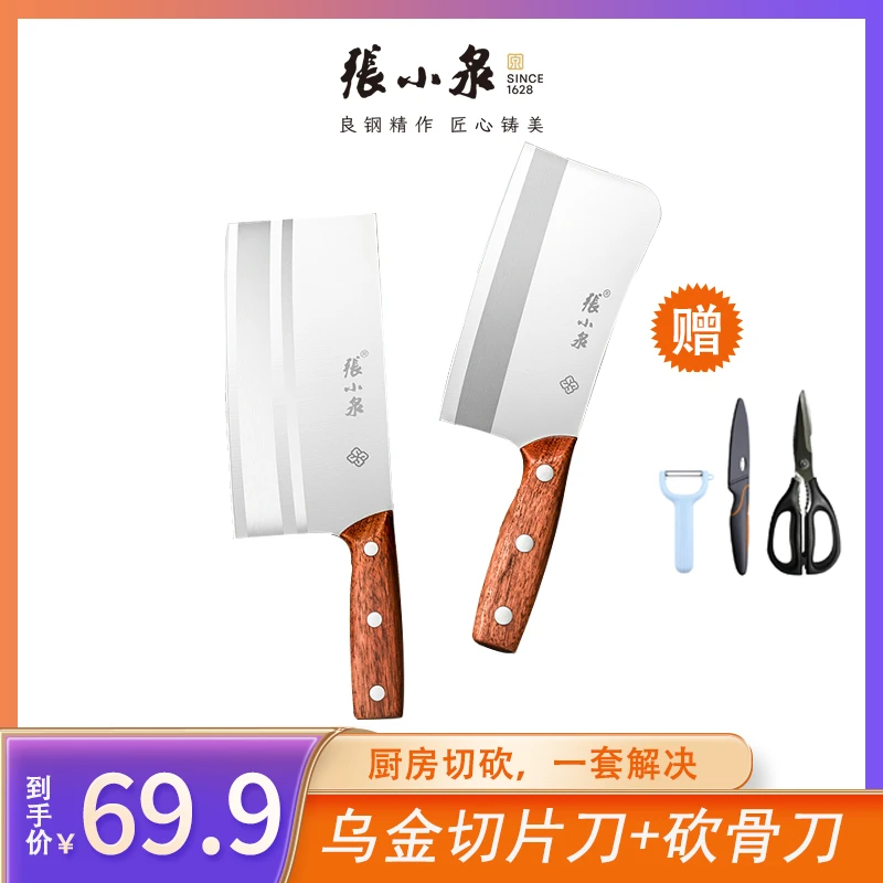 张小泉乌金系列宽面加长加宽切片刀砍骨刀组合锋利轻巧菜刀D