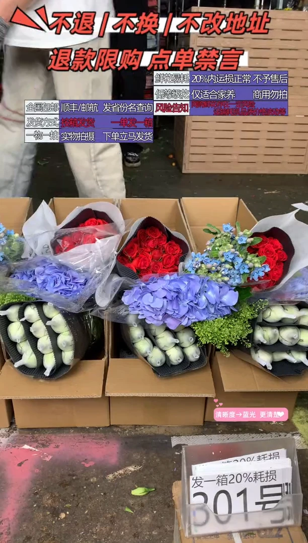 301号♥含20%耗损发一箱
