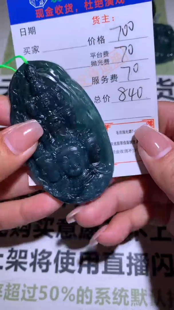 【闪购商品】定制翡翠未镶嵌毛货-不退不换