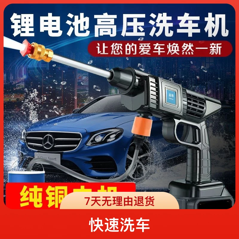 高压锂电洗车机铜芯电机便携式家用洗车神器