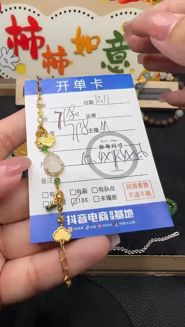 18K金镶嵌手链翡翠宜****琶葫芦-5745