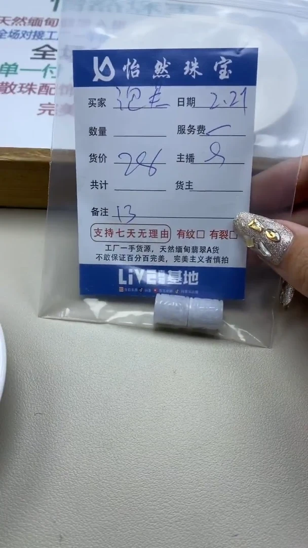 【闪购商品】翡翠手串未镶嵌卡13桶珠（一盘）