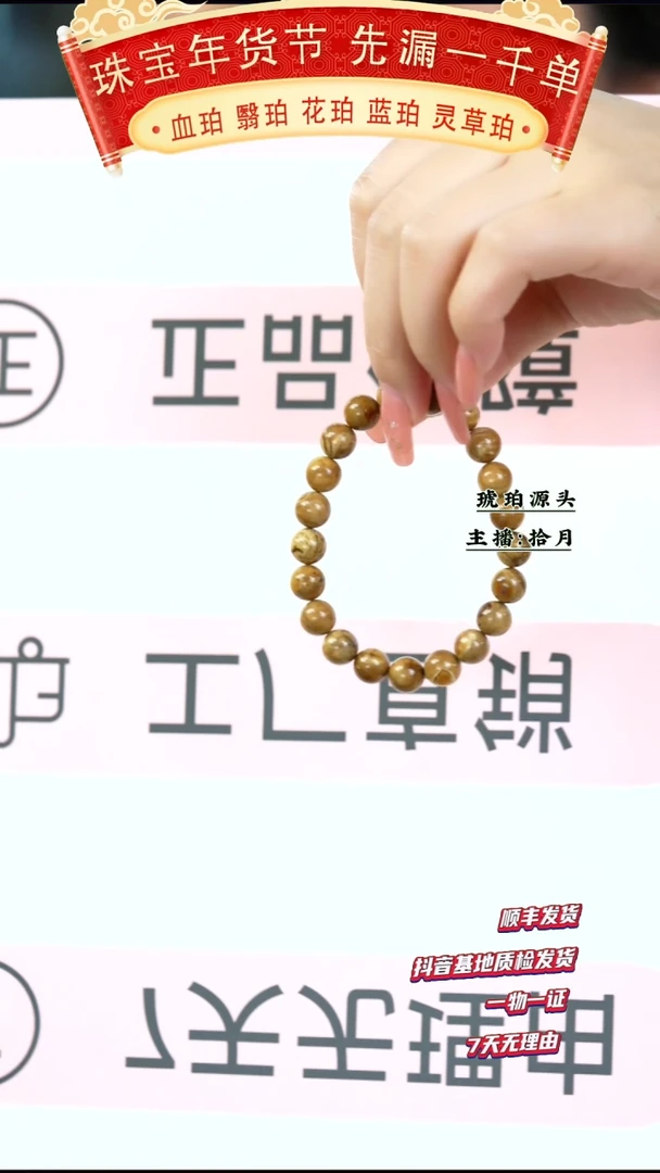 【闪购商品】琥珀手串银S925镶嵌9+根珀手串白根