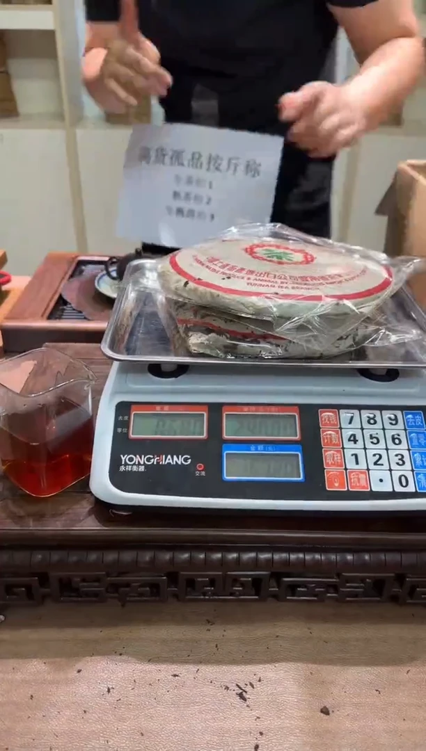 （5）普洱生茶通用链接