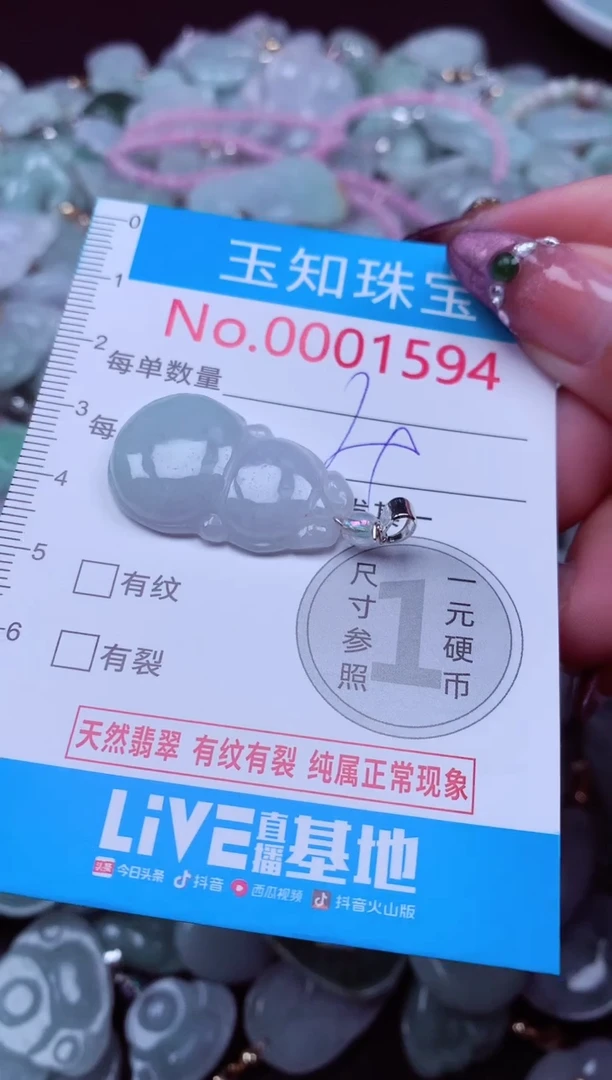 吊坠(不含链)未镶嵌翡翠1594