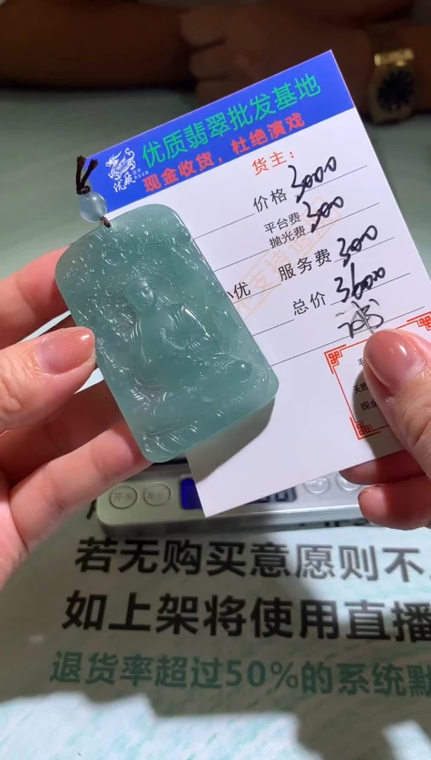 未镶嵌定制翡翠毛货-不退不换-多样性发货