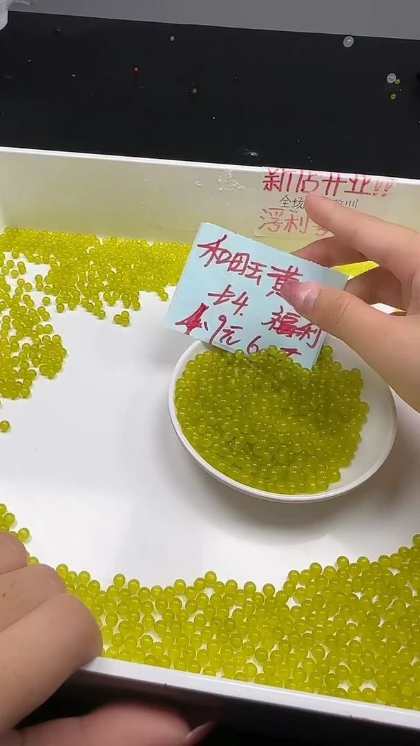 未镶嵌和田玉珠宝半成品和田玉黄口圆珠N41卡4mm散珠60颗