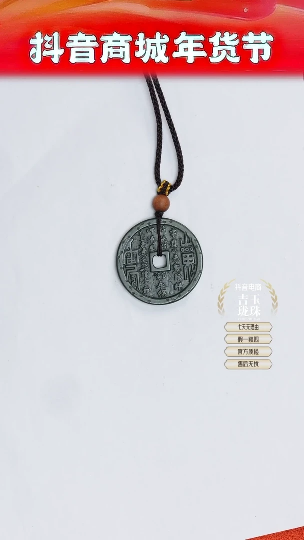 【闪购商品】和田玉吊坠未镶嵌凯哥推荐和田玉山鬼花钱吊坠