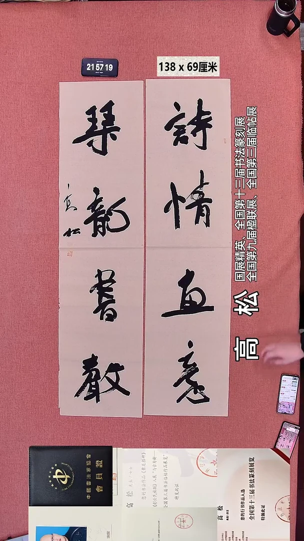 书法228    高老师书法作品