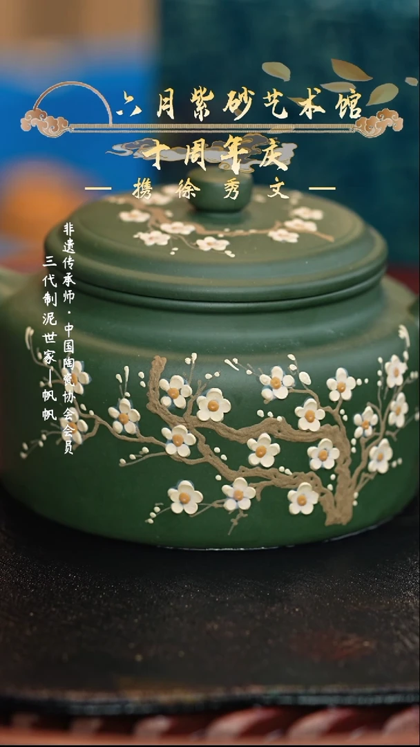 茶壶紫砂宜兴紫砂六月茶器