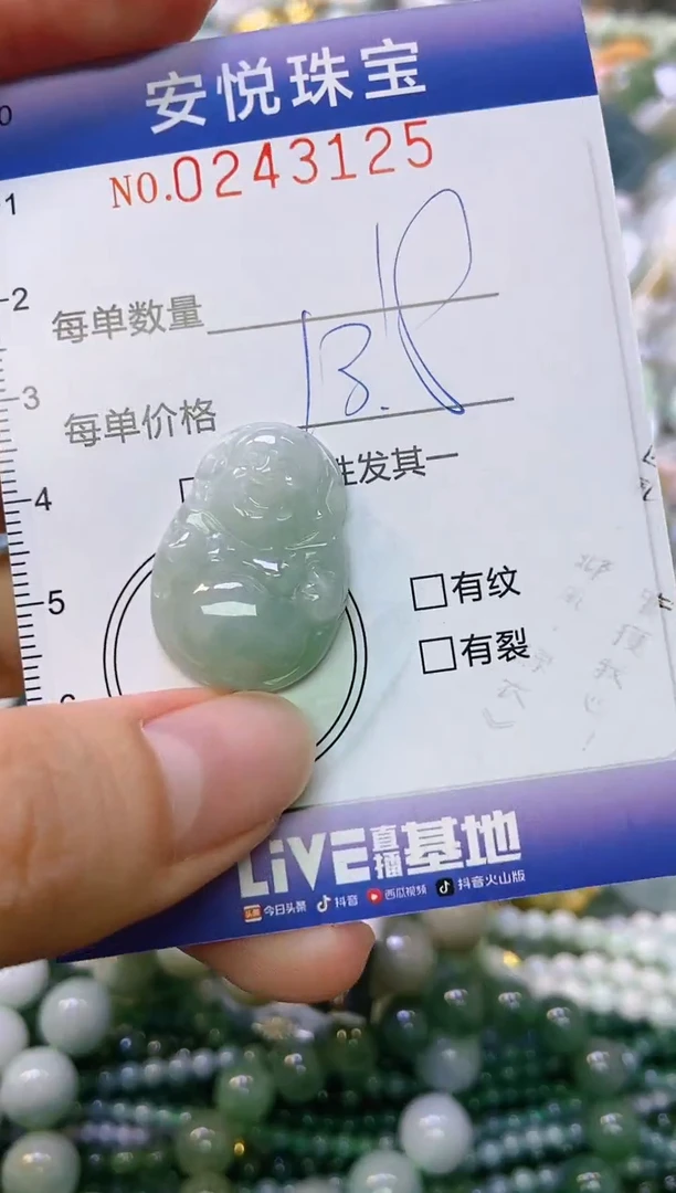 颈饰未镶嵌翡翠闪购0243125