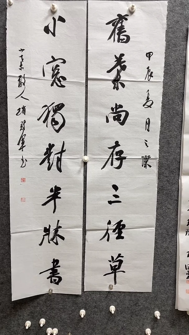 书法赵冠军老师书竖幅138*34*2