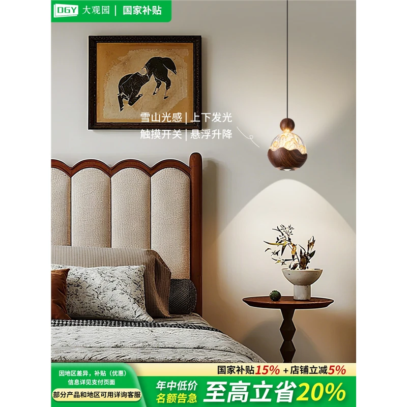 卧室床头小吊灯法式中复古智能升降悬停触摸新款轻奢雪山线灯K535