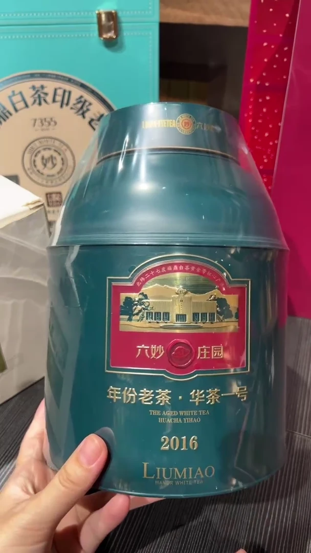 六妙华茶一号牡丹50克