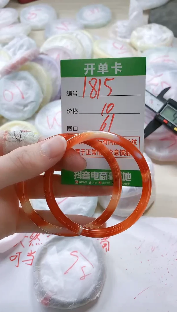 【闪购商品】玛瑙/玉髓手镯未镶嵌1815