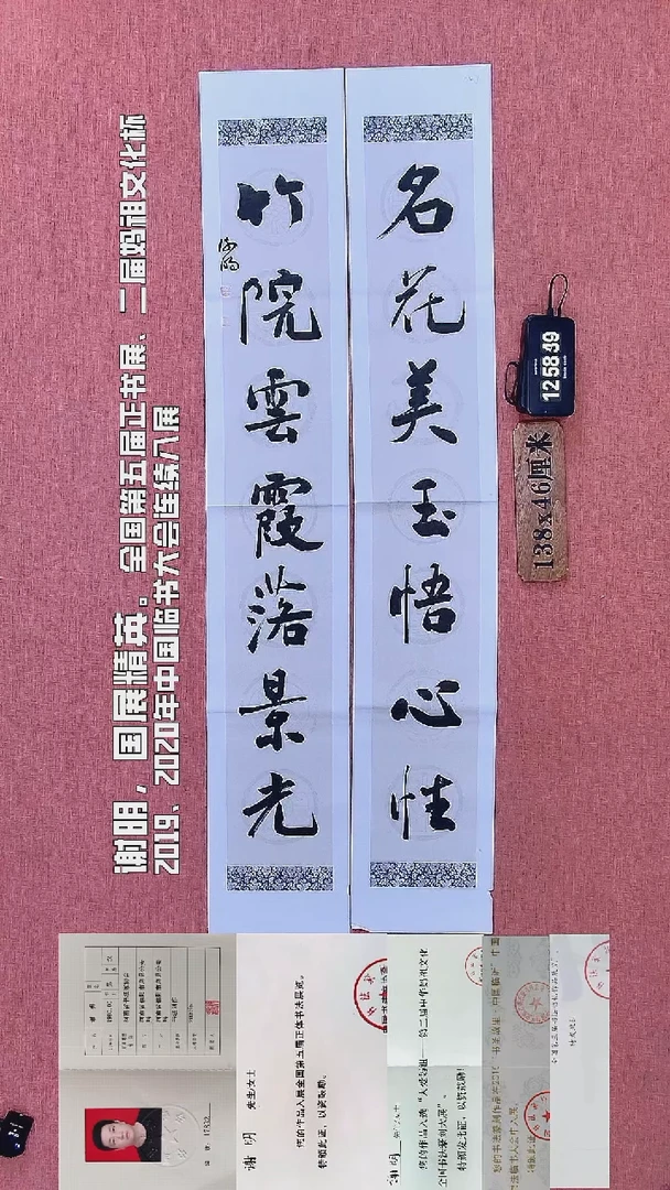书法282    谢老师书法作品