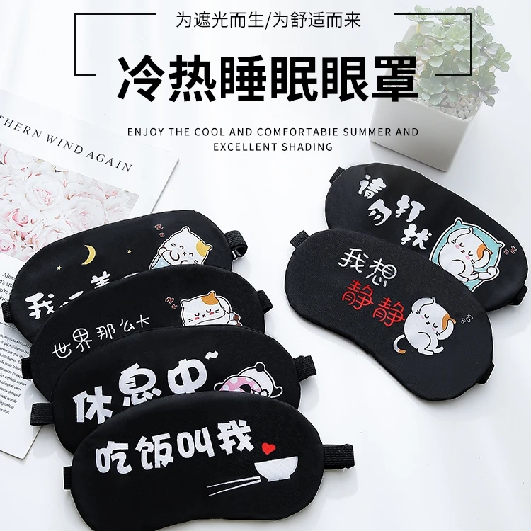 眼罩睡眠专用学生冷热敷缓解眼疲劳男孩遮光袋儿童女生睡觉冰敷罩