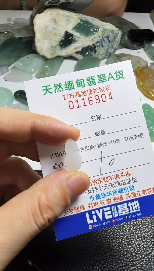 未镶嵌定制翡翠翡翠