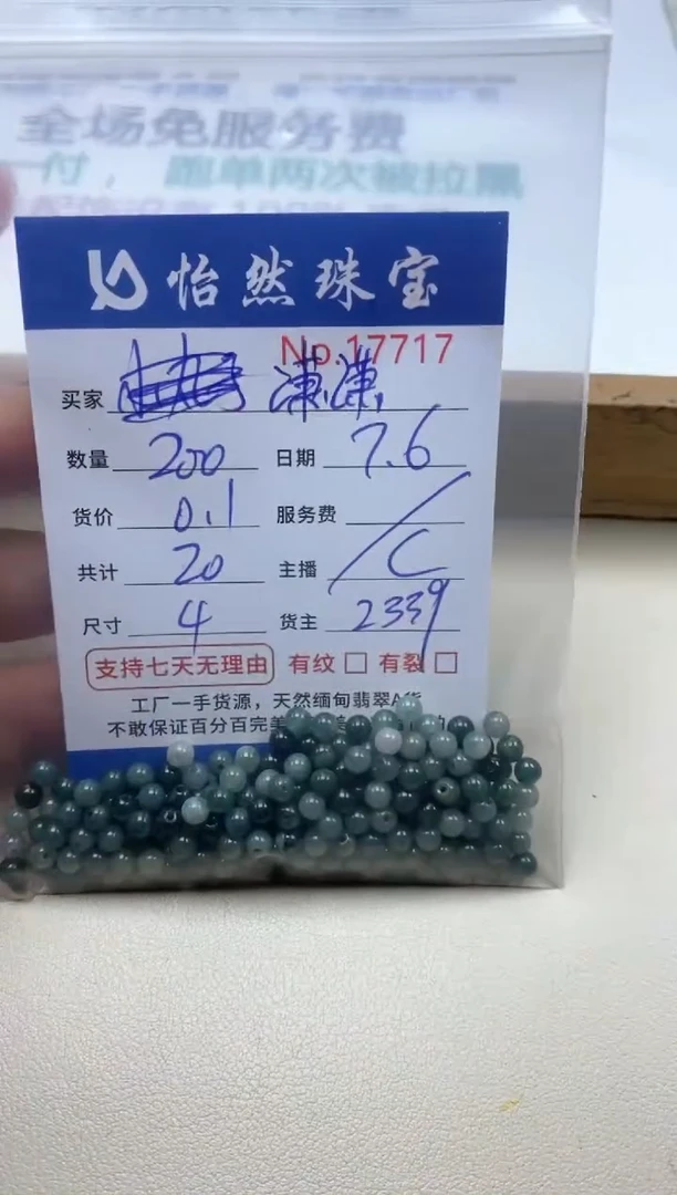 未镶嵌手串翡翠潇*单：17717