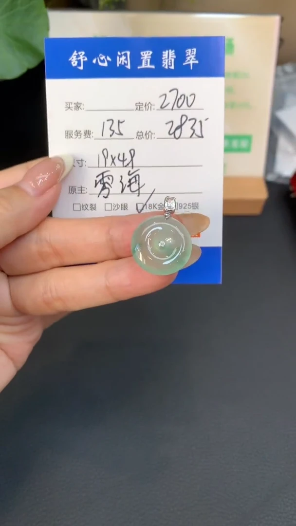 18K金镶嵌定制翡翠苍*海D259