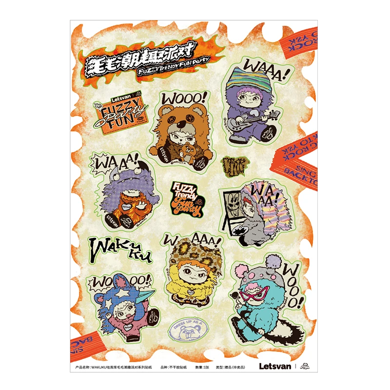 wakuku毛毛潮趣贴纸