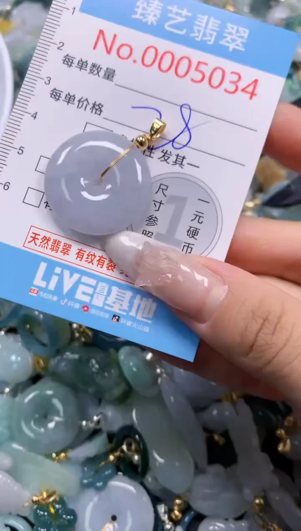 颈饰未镶嵌翡翠5034