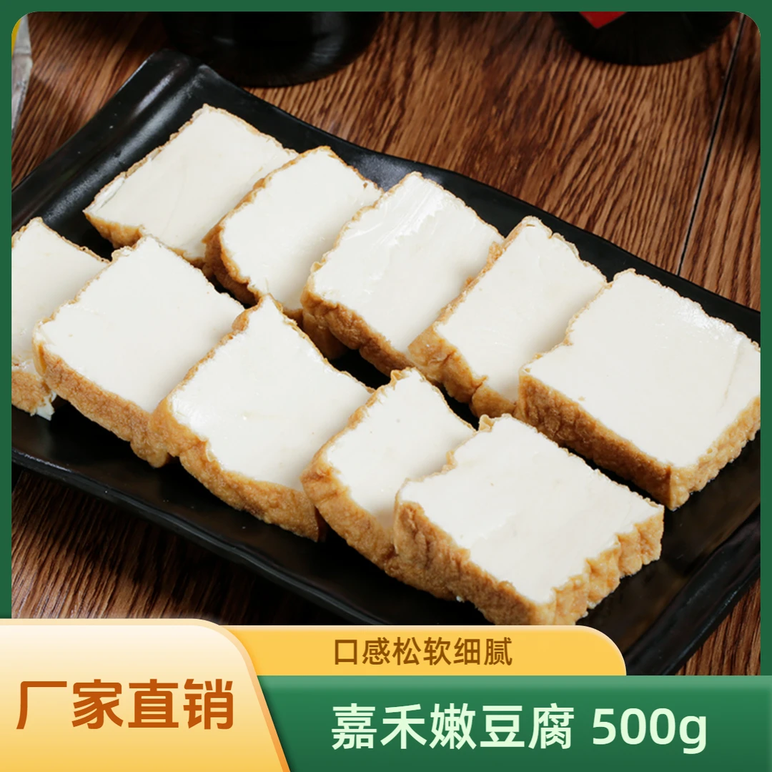 嘉禾虎皮嫩豆腐500g砂锅嫩豆腐油炸豆腐豆香浓郁细嫩多汁油豆腐