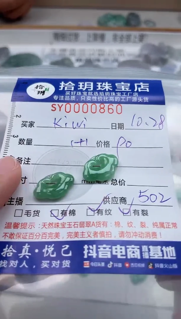 颈饰未镶嵌翡翠k**i翡翠挂件如意锁860