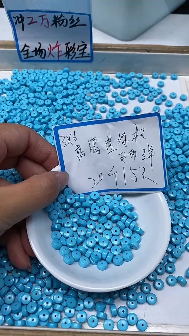 【闪购商品】玛瑙手饰未镶嵌C718 蓝白绿淞 药片20个15元