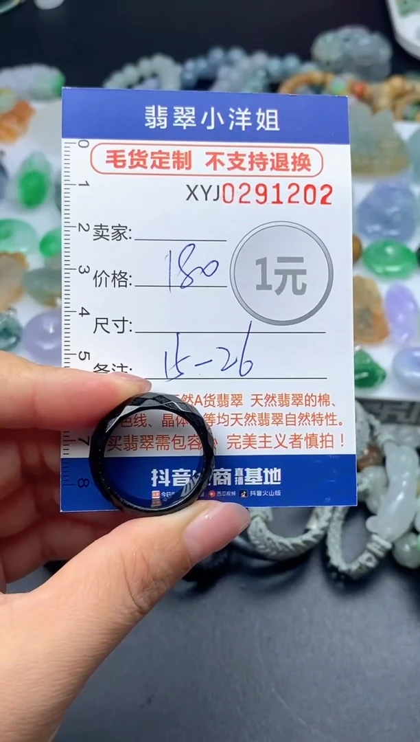 未镶嵌定制翡翠毛货商品 不退换/ 1202