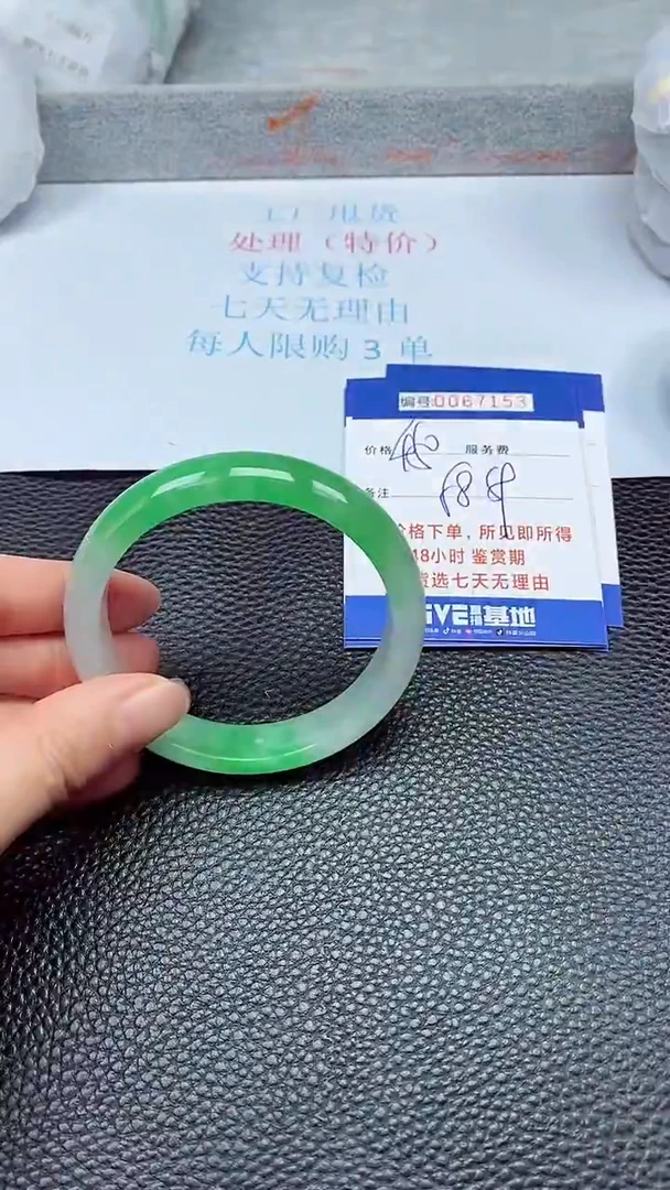饰品拍下以实物为准67153