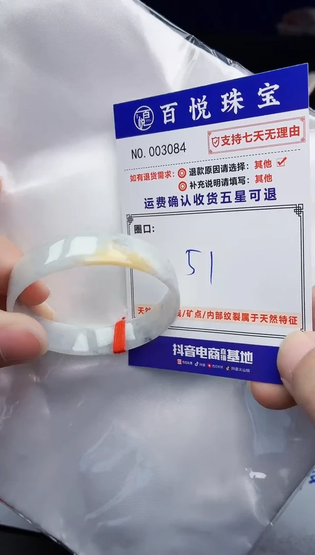未镶嵌手镯翡翠手镯
