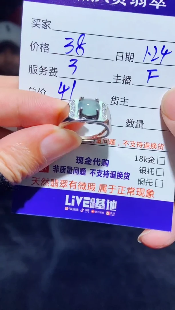 【闪购商品】定制翡翠未镶嵌多样性发货0716533907