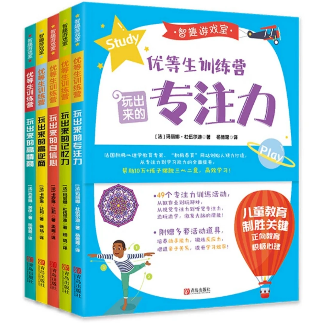 智趣游戏室（全5册）微瑕