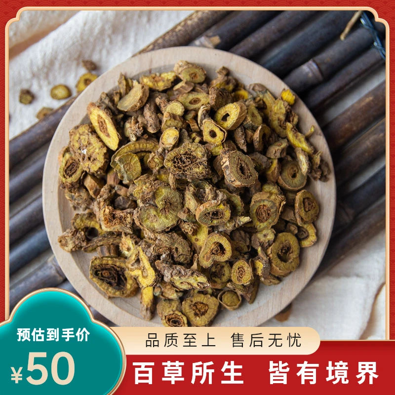 野生枯黄芩内蒙无硫黄芩