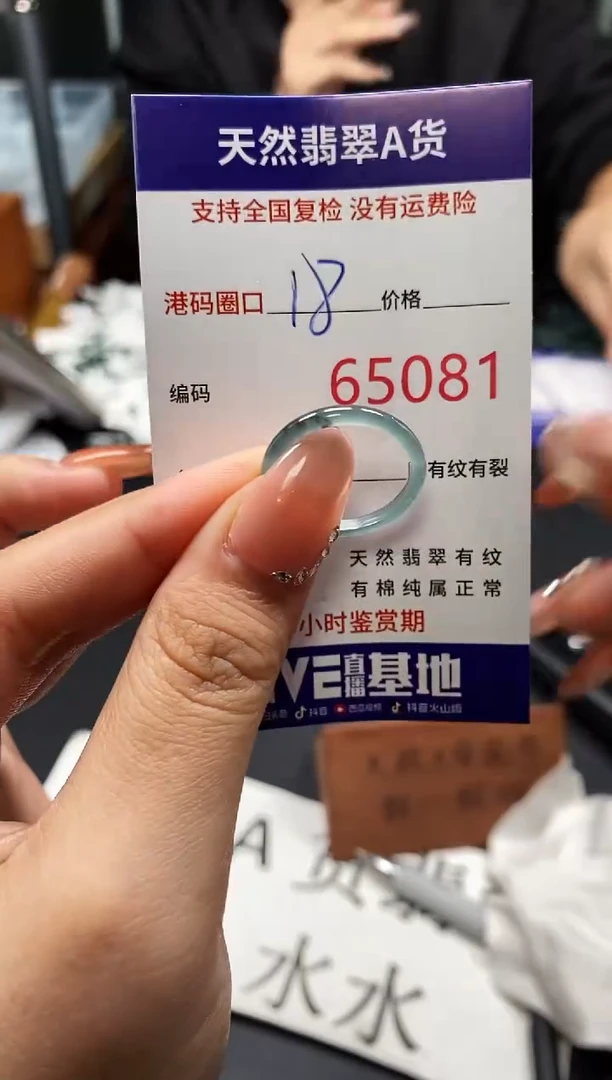 未镶嵌戒指翡翠天然A货翡翠5081