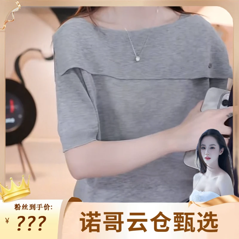 设计感小众套头时尚百搭短袖针织衫2025夏季15763