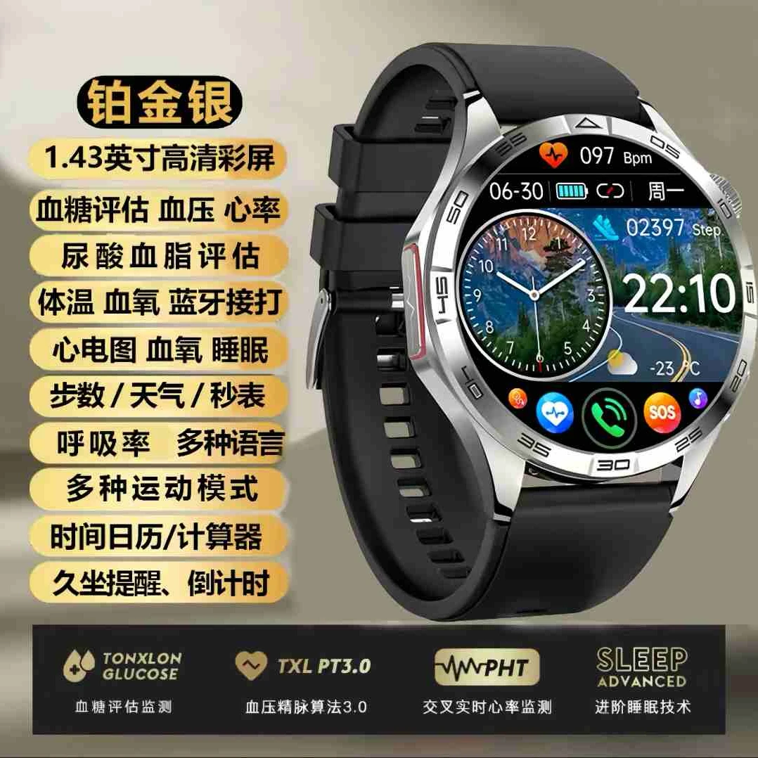 无创测糖血压智能运动手表免扎针健康监测心率睡眠血氧等男女腕表