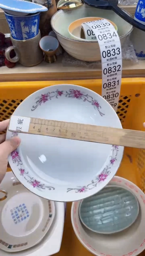 828回流瓷器，默认微瑕，18包邮