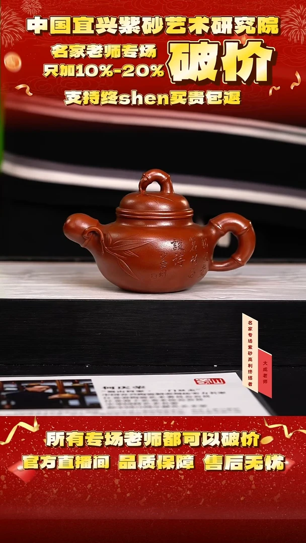 茶壶紫砂156号何 红皮龙 280cc左右