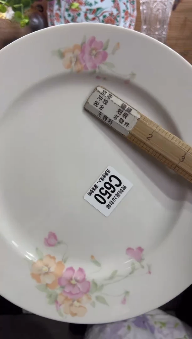 瓷片钢*侠      C650